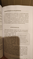 Путь к внутреннему ребенку. Как обрести спокойствие и счастливую жизнь #8, Анна Г.