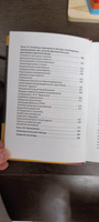 Психотерапия функциональных расстройств. Карманный справочник врача и психолога | Шишков Валерий Витальевич #3, Анна Р.