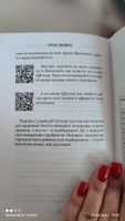 Мозг против похудения. Почему ты не можешь расстаться с лишними килограммами? | Обложко Сергей Михайлович #8, Анастасия П.