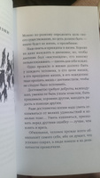 Письма о добром и прекрасном / Художественная литература / Классика | Лихачёв Дмитрий Сергеевич #2, Анастасия Р.