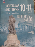 Всеобщая история 10-11 классы.1914 год - начало XXI века.К/К | Тороп Валерия Валерьевна #1, Лилия Ш.