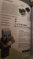 Minecraft. Остаться в живых #7, Татьяна В.