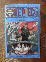 One Piece. Большой куш. Книга 2. Клятва | Ода Э. #7, Ольга О.