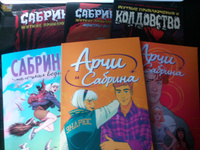 Арчи и Сабрина. Том 2 | Спенсер Ник #4, Марина Н.