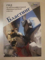 Бластинг / Гид о высокоэффективной абразивоструйной очистке #1, Дмитрий Ш.