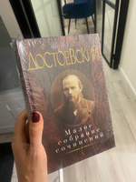 Малое собрание сочинений/Достоевский Ф. | Достоевский Федор Михайлович #2, Татьяна Д.