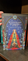 Исторические хроники | Шекспир Уильям #2, Марина М.