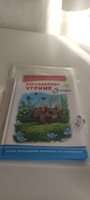 Внеклассное чтение. 3 класс (Сборник для внеклассного чтения). Книга для детей, развитие, мальчиков и девочек #1, Дарья К.