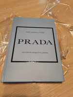 PRADA. История модного дома | Грейвс Лэйа Фэрран #3, Екатерина В.