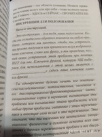 Книга-гипноз на Уверенность. Обретение всеобъемлющей уверенности. | Исламов Юрий, Исламов Юрий Владимирович #3, Евгений Ч.