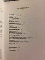 6 минут. Ежедневник, который изменит вашу жизнь. | Спенст Доминик #7, Анастасия М.