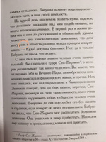 Пиковая дама. | Пушкин Александр Сергеевич #6, Евгения Х.