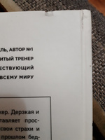 НИ СЫ  Будь уверен в своих силах и не позволяй сомнениям мешать тебе двигаться вперед. | Синсеро Джен #7, Елена Л.