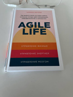 Agile life: Как вывести жизнь на новую орбиту, используя методы agile-планирования, нейрофизиологию и самокоучинг | Ленгольд Катерина #3, Марина С.