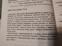 Руны. Курс молодого бойца. Практическое руководство для новичков и опытных | Исламов Юрий Владимирович #4, Наталья С.