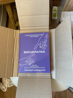 Висцералка. Техника самомассажа для восстановления организма. Самая полезная книга про живот | Тимофей Кармацкий #2, Наталья Г.