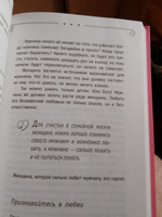 Брак и дети. Божественная женщина. 2-е издание | Сатья #8, Руслан Г.