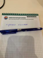 Набор ручка гелевая "Пиши-стирай", стираемые чернила, синий цвет, 0,5 мм, 2 шт. #8, Ярослав Р.