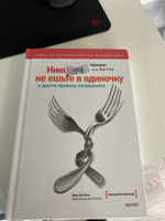 Никогда не ешьте в одиночку и другие правила нетворкинга | Феррацци Кейт, Рэз Тал #4, Вадим С.