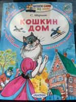 Смешные истории для первого чтения | Успенский Эдуард Николаевич #1, Наталья Г.