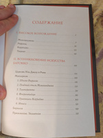 История итальянского искусства в эпоху Возрождения. Курс лекций. XVI столетие | Дворжак Макс #1, Киселёв Леонид Алексеевич