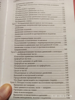 Сознавание через движение. Двенадцать практических уроков | Фельденкрайз Моше #1, Евгений Ч.