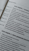 ОГЭ. Обществознание. Новый полный справочник для подготовки к ОГЭ | Баранов Петр Анатольевич #24, Александр Ш.