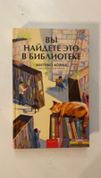 Вы найдете это в библиотеке | Аояма Митико #3, Валерия П.