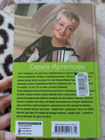 Серьга Артемиды | Устинова Татьяна Витальевна #8, Настасья Д.