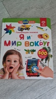 Говорящая книга Нажималка, тактильная книжка для детей, музыкальная, интерактивная, BertToys #48, Светлана Ф.