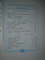 Окружающий мир 3 класс. Контрольные работы часть 2 (к новому ФПУ). ФГОС. УМК "Школа России" | Цитович Галина Ивановна, Крылова Ольга Николаевна #6, Лариса В.