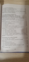 Хрестоматия. История России Орлов. ЕГЭ История. | Георгиева Наталья Георгиевна, Георгиев Владимир Анатольевич #3, Тимур