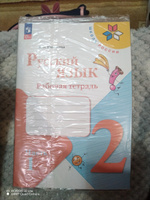 Русский язык. Рабочая тетрадь. 2 класс. Часть 1 ФГОС | Канакина Валентина Павловна #1, Динар Д.