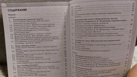 Химия. 8-9 классы. Базовый и углублённый уровни. Задачник | Лёвкин Антон Николаевич #6, Ольга Б.