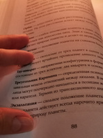 Новая Я: моделирование жизни с помощью астрологии | Прошина Ксения #2, Лариса К.