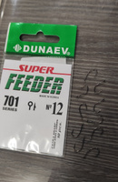 Крючки рыболовные №12 - Dunaev Super Feeder 701 Крючки рыболовные фидерные 10 шт - Набор для рыбалки #20, Алексей С.