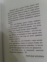 Танцы на льду жизни. Я знаю о любви все... | Жулин Александр Вячеславович #3, Наталья П.