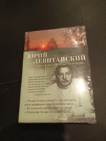 Время, бесстрашный художник... | Левитанский Юрий #6, Алла М.