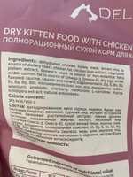 D-CADO KITTY, 1.5кг, для котят, беременных и кормящих кошек сухой корм #2, марина д.