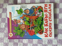 Как Бабы-Яги сказку спасали. М. Мокиенко. Сказки для детей | Мокиенко Михаил #5, Анастасия Л.