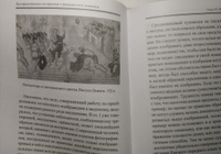 Пространственные построения в древнерусской живописи | Раушенбах Борис Викторович #3, Станислав П.