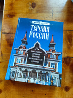 Терема России. Самые красивые деревянные сокровища Центральной России и Поволжья #3, Владимир С.