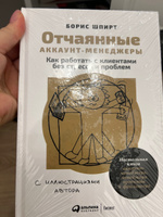 Топовый нон-фикшн. Жалоба - это подарок. Как сохранить лояльность клиентов в сложных ситуациях | Барлоу Джанелл, Меллер Клаус #4, Анна Д.