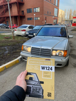 Книга Mercedes-Benz W124 (Мерседес-Бенц W124). #1, Елизавета Ш.