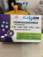 Нейрокомплекс нейропротектор, Уридинмонофосфат ( уридин ) 150 мг и холин 80 мг с витаминами группы Б B (В1, В6, В9, В12) для мозга, от стресса, для сна, для нервной системы 30 капсул #15, Эльмира С.