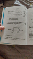 Магия стихий. Как использовать силы природы, чтобы получить поддержку и защиту #3, Светлана Р.