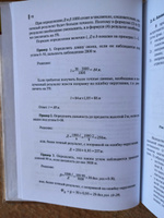 Руководство корректировщику артиллерийского огня. Учебное пособие. | Литвиненко Виктор Иванович #1, Кирилл Щ.