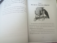 Отто П. по прозвищу Арахис. Книга для подростков. Middle grade | Батлер Эмили #6, Тамара