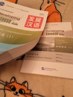 Developing Chinese (2nd Edition) Elementary Comprehensive Course I учебник по китайскому языку #2, Наталья Л.