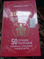 Таро Ленорман. 50 лучших раскладов и глубинное толкование каждой карты | Солье Ариадна #5, Надежда Л.